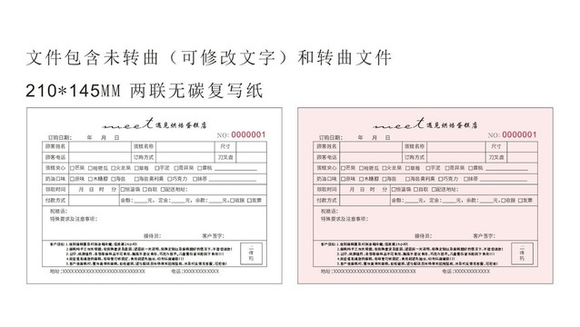 蛋糕店无碳复写纸二联单