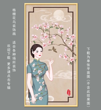 旗袍美女花鸟