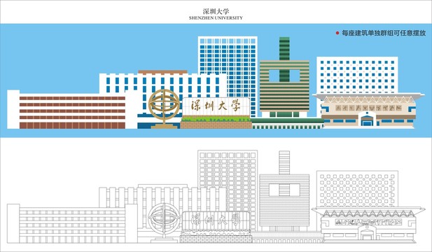 深圳大学