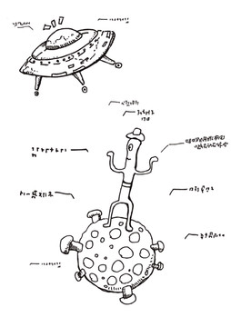 手绘外星人