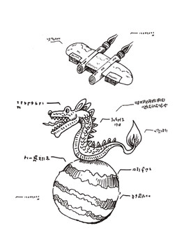 儿童画外星人