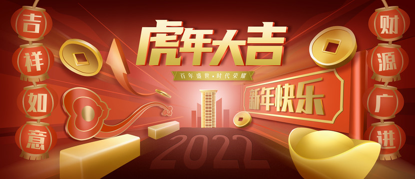 2022新年春节海报