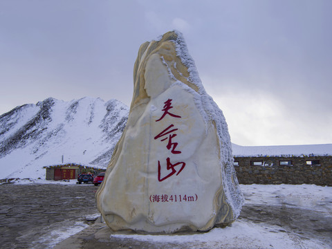 夹金山云海