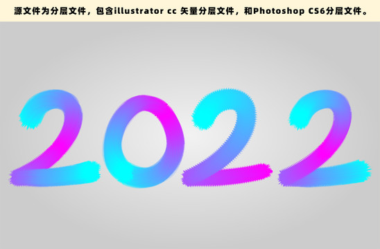 2022毛茸茸字形