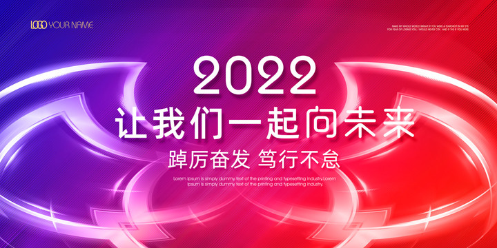 2022年新年贺词