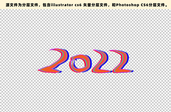 2022故障风字形