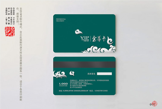 会员PVC卡片
