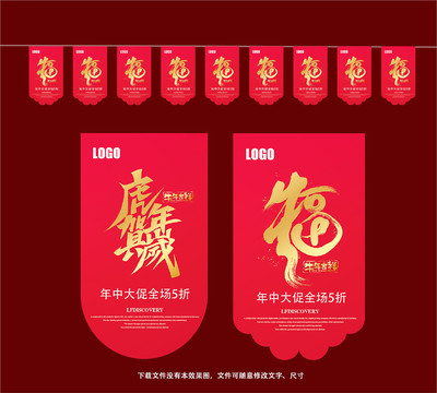 新年吊旗