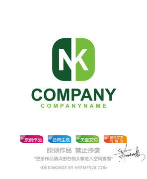 NK字母logo标志设计