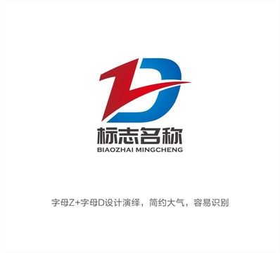 ZD字母LOGO