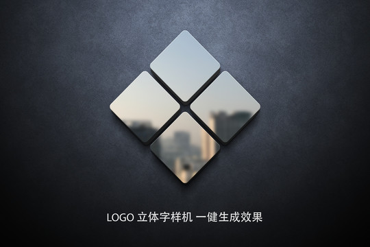 LOGO立体字样机