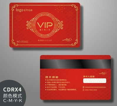 红色会员卡红色VIP