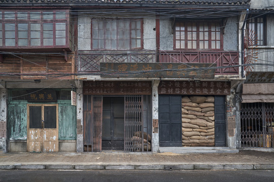 民国店铺