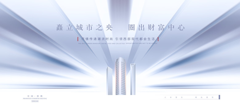 高级灰地产广告