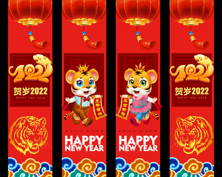 2022虎年吊旗