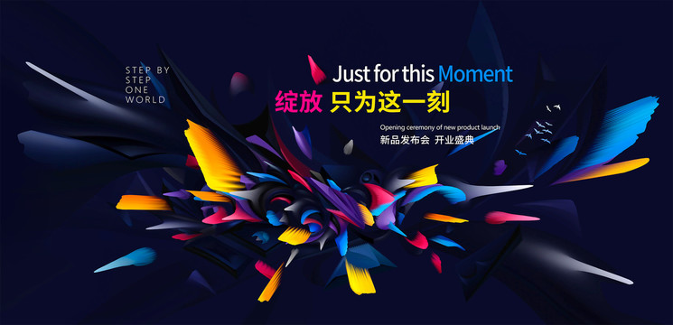新品发布会