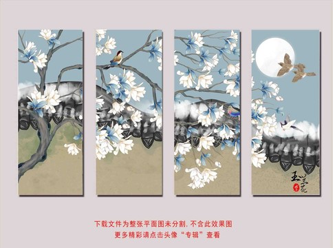 四联玉兰花鸟装饰画