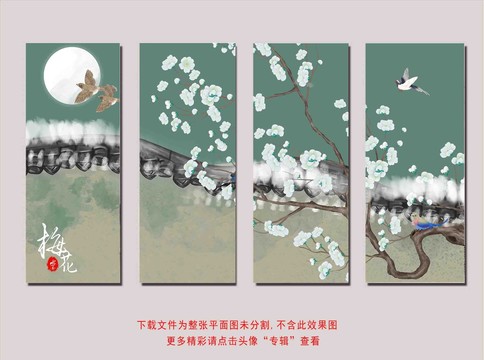 四联三联梅花壁画挂画