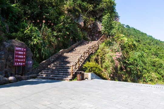 平南北帝山旅游风景区登山台阶