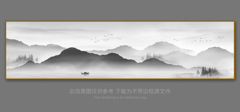 水墨山水