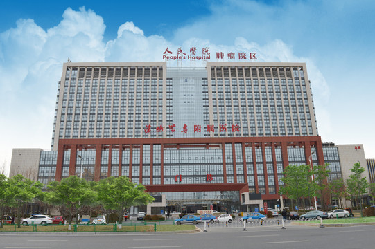 沧州人民医院