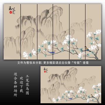 复古玉兰花壁画