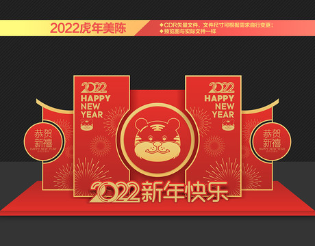 2022美陈