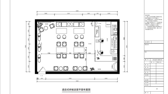 奶茶店设计全套图纸