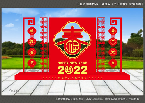 2022新年美陈