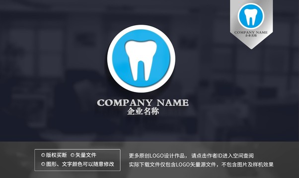 牙齿logo