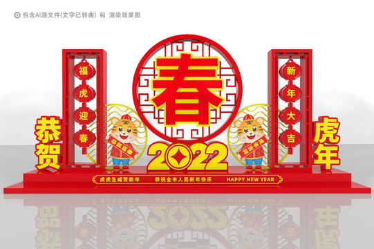 2022美陈春节雕塑