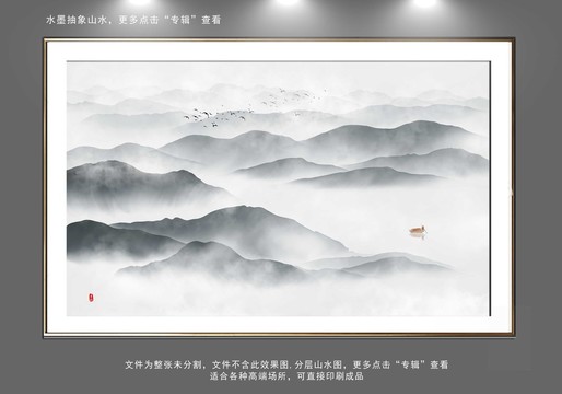 新中式山水画