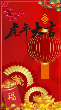 2022年春节红色喜庆海报