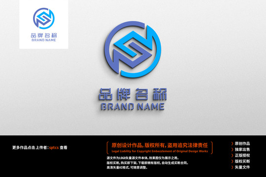 S标志LOGO设计