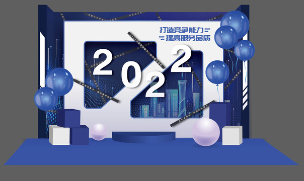 2022留影区拍照区峰会