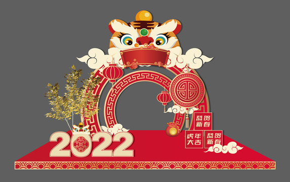 2022年虎年美陈拍照区