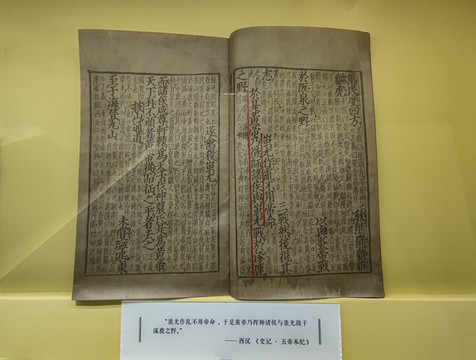 北京历代帝王庙博物馆文物