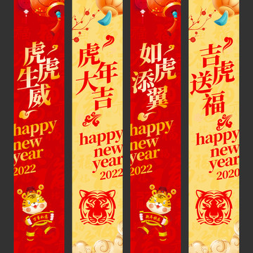 新年吊旗