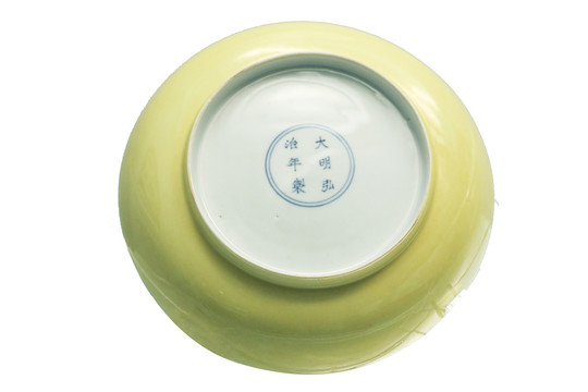 景德镇窑黄釉盘