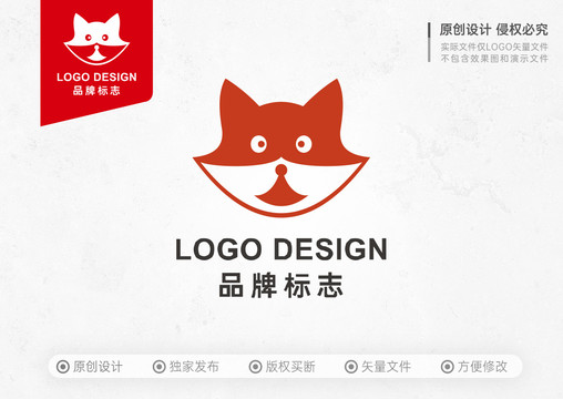 狐狸标志LOGO