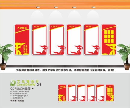 党建宣传栏