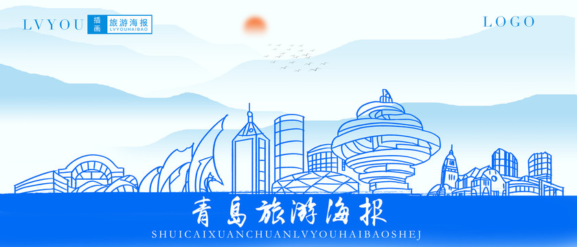 青岛