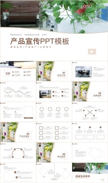 产品介绍宣讲新品发布PPT