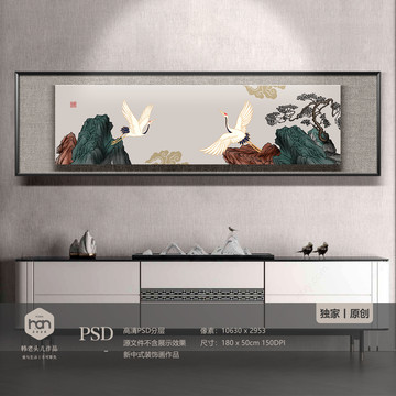 中式国潮湖石仙鹤客厅装饰画