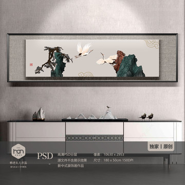 新中式国潮湖石花鸟仙鹤装饰画