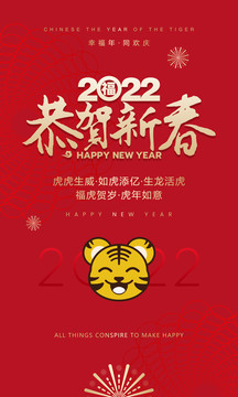 2022新年