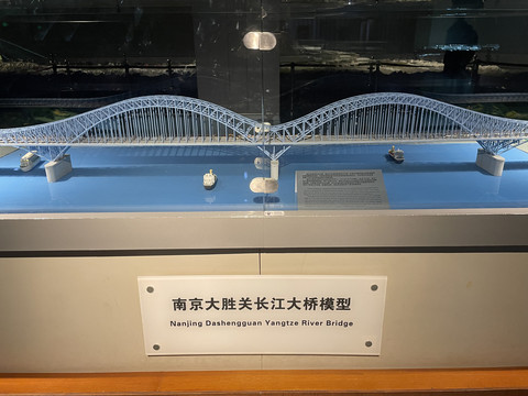 大胜关长江大桥模型