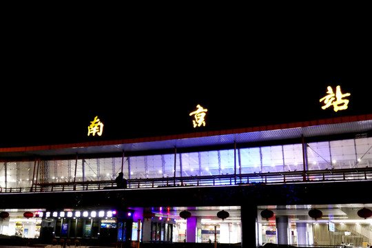 南京站夜景