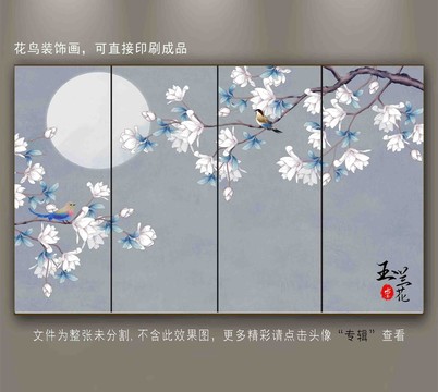 新中式花鸟背景墙