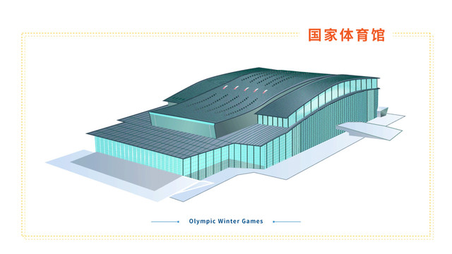 冬奥会比赛场馆国家体育馆矢量